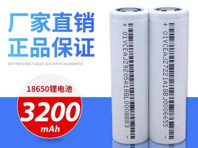  18650/3200MAH/3.6V﮵