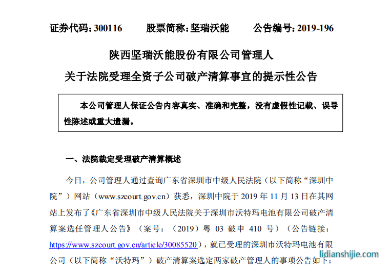 мԺ2019117ղö͢޹˾Ʋһ