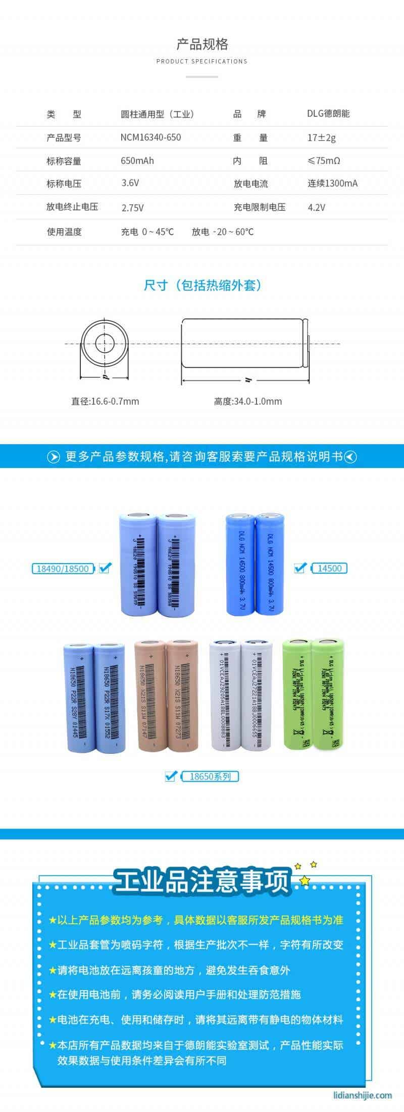 DLG16340/650mAhȳ﮵