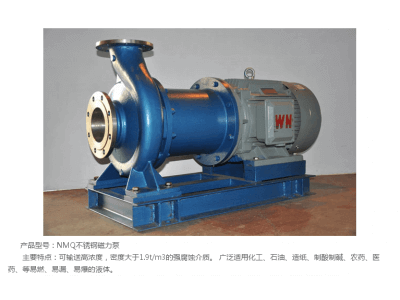 南方泵业 不锈钢无泄漏磁力泵