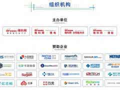 űʱ319-20OFweek 2024ԴҵЭͬչἴٿ