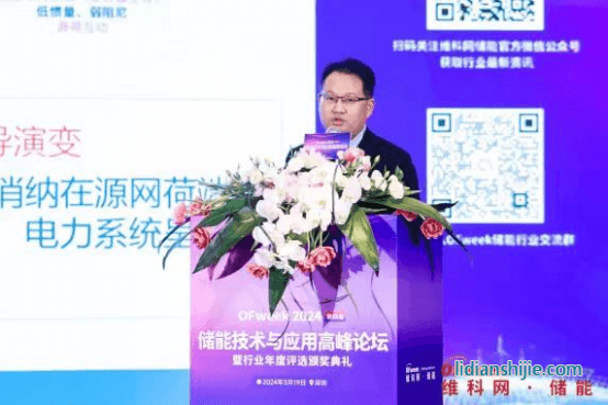 中国电力科学研究院储能所教授级高工许守平 中国电力科学研究院储能所教授级高工许守平