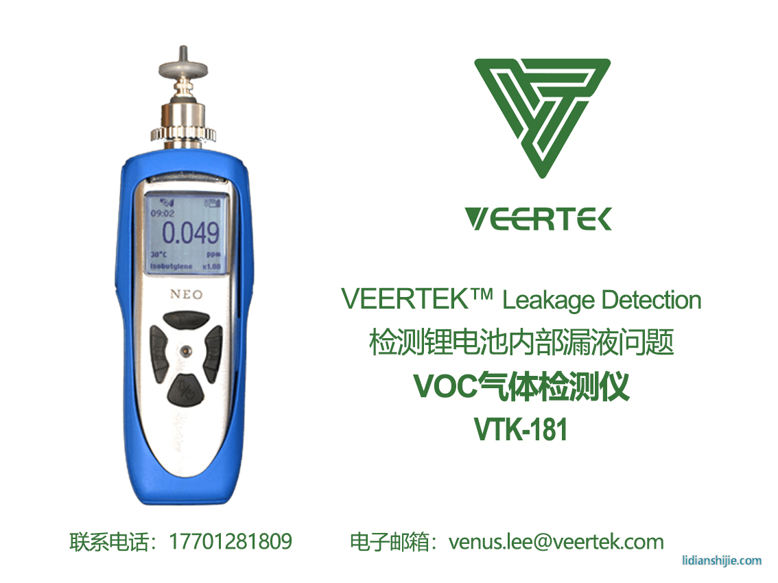 ά̩ VEERTEK VOCVTK-181