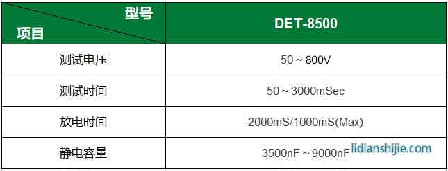 维泰克VEERTEK锂电池微短路检测长泩DET-8500 维泰克VEERTEK锂电池微短路检测长泩DET-8500