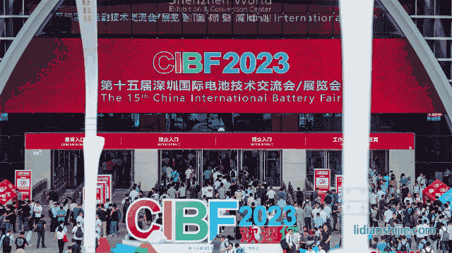 CIBF2023