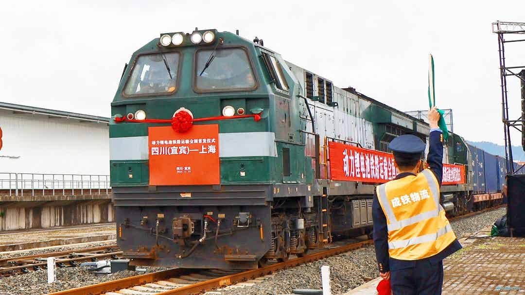 四川宜宾—上海动力锂电池铁路运输首发仪式现场 四川宜宾—上海动力锂电池铁路运输首发仪式现场