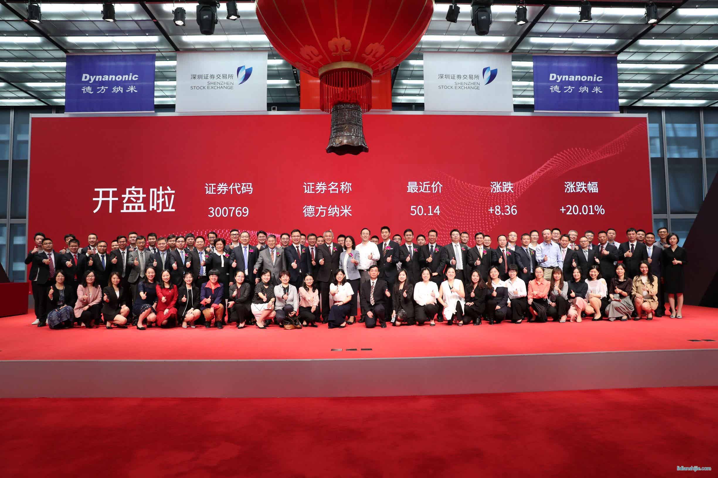 德方纳米成功登陆深交所创业板