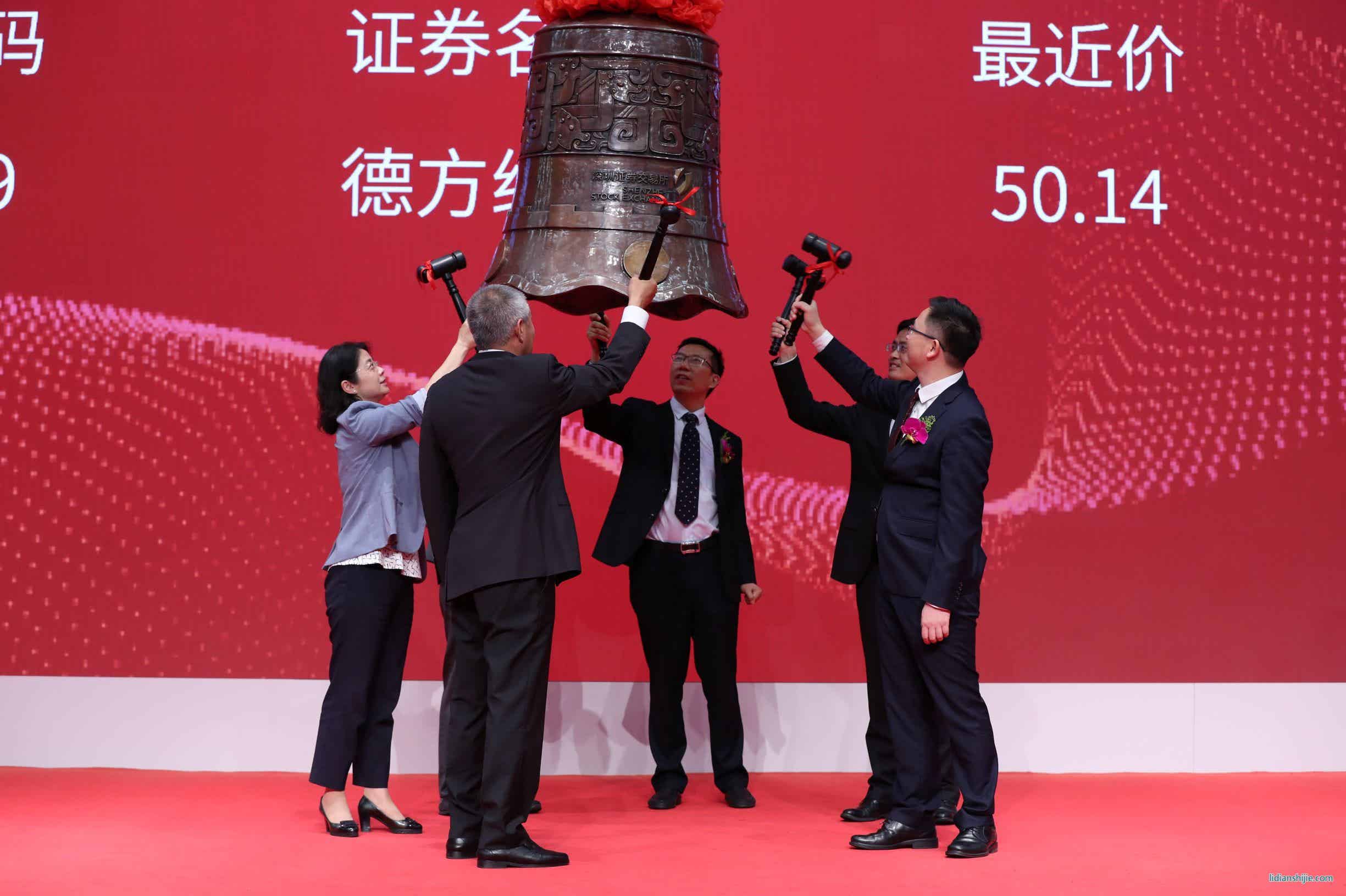 德方纳米成功登陆深交所创业板