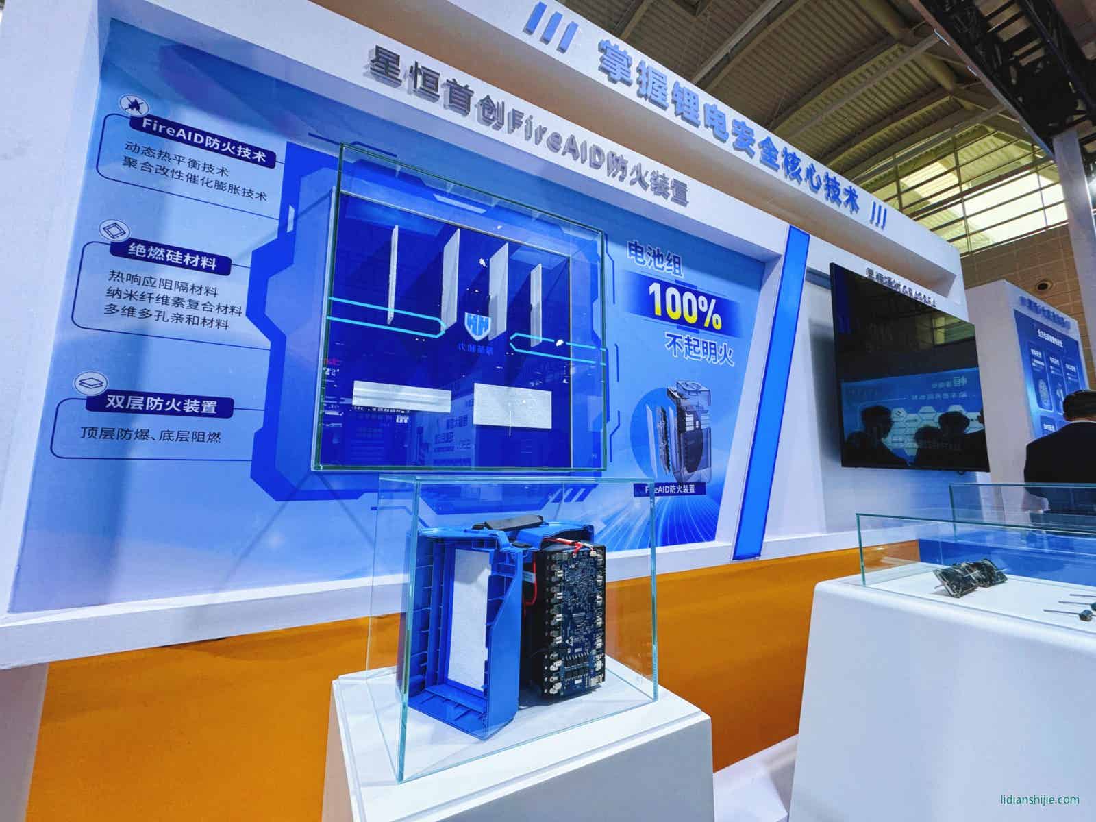 FireAID防火装置应用星恒独有的专利技术绝燃硅和FireAID防火技术 FireAID防火装置应用星恒独有的专利技术绝燃硅和FireAID防火技术