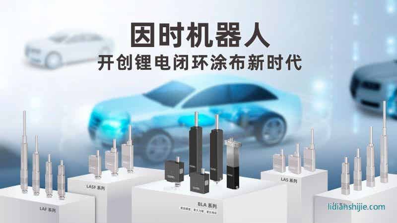 因时机器人闭环涂布模头 因时机器人闭环涂布模头